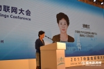2017中国物联网大会在福州开幕 - 福州新闻网