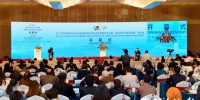 2017年城地组织亚太区理事会会议在榕开幕 - 福州新闻网