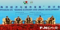 为海洋经济添活力 为区域合作增动能——“海洋经济与城市发展”研讨会嘉宾访谈 - 福州新闻网