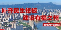 福州：城区缓堵　再擂“战鼓” - 福州新闻网