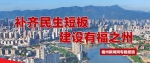 福州：城区缓堵　再擂“战鼓” - 福州新闻网