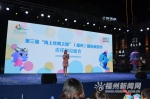 第三届福州海丝国际旅游节吉祥物亮相  蓝海豚笑迎八方客 - 福州新闻网