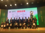 国际竹产品设计大赛颁奖典礼暨成果对接会在政和举行 - 新浪