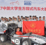 福建工程学院FSAE车队荣获2017年中国大学生方程式汽车大赛最具影响力车队奖 - 福建工程学院