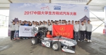 福建工程学院FSAE车队荣获2017年中国大学生方程式汽车大赛最具影响力车队奖 - 福建工程学院