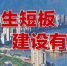 福州火车站南广场综合改造西楼“打底”破了纪录 - 福州新闻网