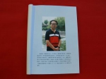 陈国樑老同志出版
《八十拙笔》、《水缘情怀》两本书 - 水利厅
