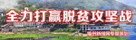 永泰力生村：文明乡风助力精准扶贫　勾勒乡居生活新图景 - 福州新闻网