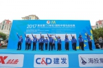 2017海沧半程马拉松赛冠军出炉 中国选手获女子季军 - 新浪