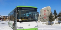 金龙客车选择在中国最北端—黑龙江省漠河县，进行纯电动客车极寒性能测试，经测试客车性能稳定。（资料图片） - 福建新闻