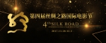 第四届丝绸之路国际电影节闭幕 - 福州新闻网
