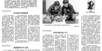 《中国教育报》12月4日刊登童昕校长署名文章 - 福建工程学院