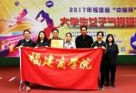 我校代表队在福建省大学生女子气排球比赛中荣获佳绩 - 福建商业高等专科学校