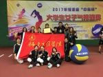 福建工程学院女子排球队在2017年福建省中标杯大学生女子气排球赛中获佳绩 - 福建工程学院