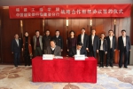 福建工程学院与中国建设银行福建省分行签署战略合作协议 - 福建工程学院