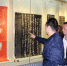 《大理历代名碑拓片精品展》在林则徐纪念馆举行 - 福州新闻网