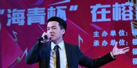 “海青杯”在榕台湾青年歌手大赛落幕 - 福州新闻网