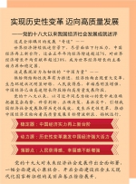 党的十八大以来我国经济社会发展成就述评 - 人民代表大会常务委员会