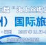 仓山“海丝季”29日启动 打出全新“四季”组合牌 - 福州新闻网