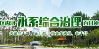福清：“民间河长”，治水好帮手 - 福州新闻网
