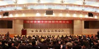 福建省第十次律师代表大会在福州举行 - 司法厅