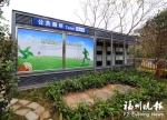福州五城区公厕管理拟年内全面市场化 - 福州新闻网
