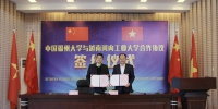 福州大学签订首个越南高校合作协议 - 福州大学