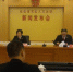 5日，福建省高级人民法院召开推进基本解决执行难工作新闻发布会。黄雪玲 摄 - 福建新闻