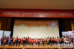 第28届全国汉语作文考级（福州）颁奖典礼7日举行 - 福州新闻网
