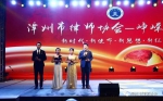 峥嵘20载——漳州市律师协会成立二十周年文艺汇演 - 律师协会