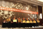 市律协成功举办漳州市律师协会成立二十周年工作会议 - 律师协会