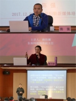 2017年全省妇联系统网络及新媒体工作培训班在榕举办 - 妇联