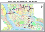 地铁4号线一期加快前期工程进度 - 福州新闻网