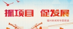 滨海新城临空经济区今年拟开工30个项目 - 福州新闻网