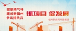 莆炎高速建设春节“步履不停”　2020年建成通车 - 福州新闻网