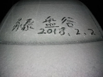 福州下雪了！今起3天气温持续低迷 做好防寒保暖 - 福州新闻网