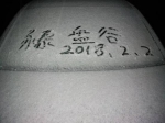 2日晚，永泰盘谷乡降雪。（网友供图） - 新浪