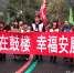 福州十万群众健步行　红红火火过大年 - 福州新闻网