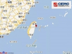 台湾发生6.4级地震 福州人表示：震感相当明显 - 新浪