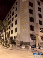 位于花莲的统帅大饭店发生倾斜（2月7日摄）。新华社发 - 新浪