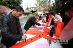 林则徐纪念馆举行书赠春联剪纸公益活动 - 福州新闻网