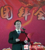 福州举行2018年春节团拜会 - 福州新闻网