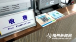 福州城区唯一一家合作制公证机构闽江公证处今起运营 - 福州新闻网