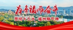 社区“大管家”种出“幸福花” - 福州新闻网