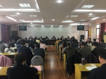 三明市审计局召开2018年度全市审计工作会议 - 审计厅