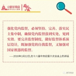 习近平谈加强监督，这些话值得铭记！ - 人民代表大会常务委员会