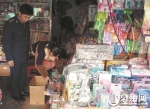 临江工商所工作人员对立成小学周边的文具店进行检查 （庄严 供图） - 新浪