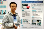 榕35个项目入围福建青少年科技创新大赛公开展览 - 福州新闻网