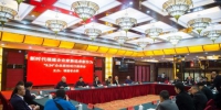 24日，由福建省企联主办的2018福建“3.24企业家活动日”座谈会在福州举行。李南轩 摄 - 福建新闻