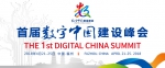 数字中国峰会志愿者接受强化培训 582名志愿者参加 - 福州新闻网